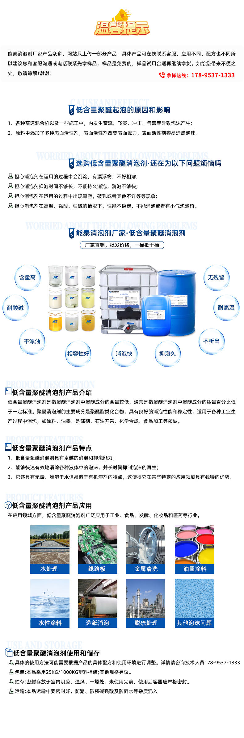 低含量聚醚.jpg