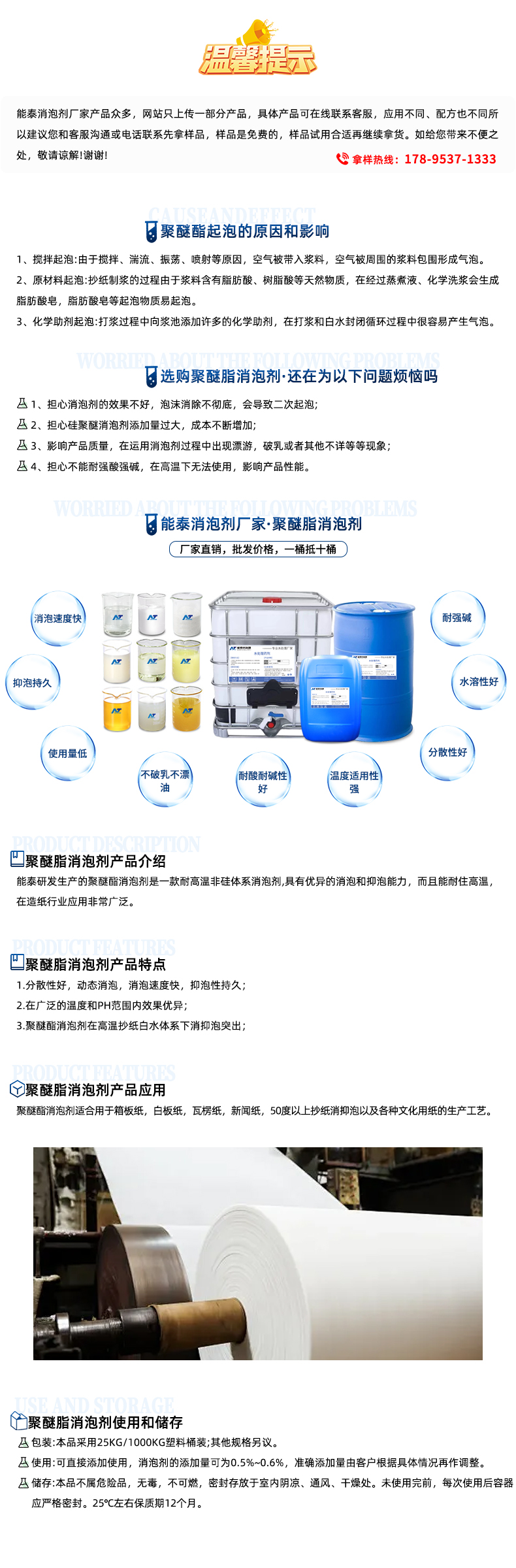 聚醚脂消泡剂.jpg