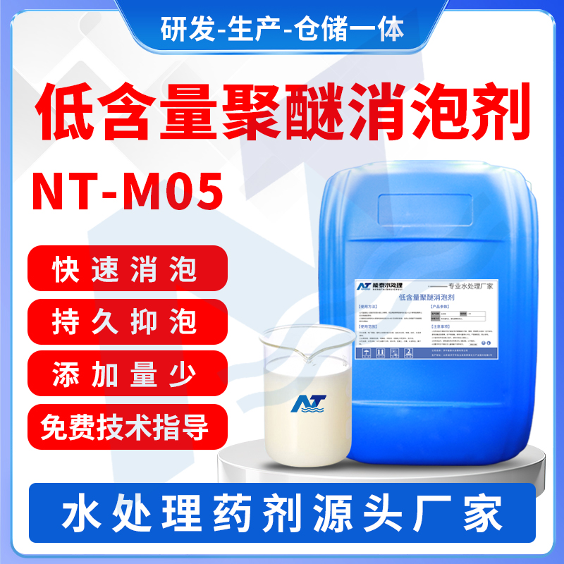 低含量聚醚