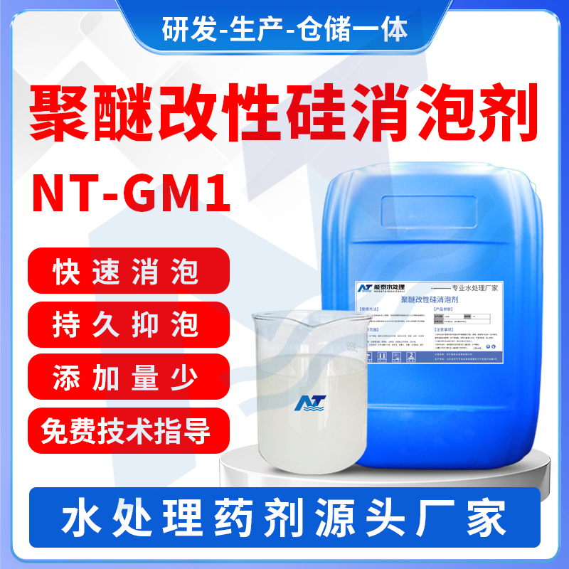 聚醚改性硅